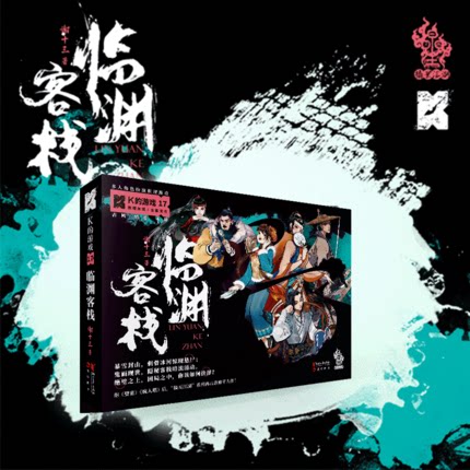 剧本杀游戏盒装全套6人侦探推理