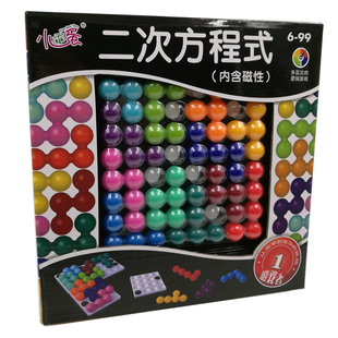 小乖蛋 二次方程式 魔珠拼板智力开发游戏玩具儿童益智动脑闯关