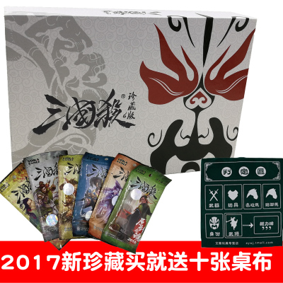 现货三国杀2017新版sp蹋顿可塑封