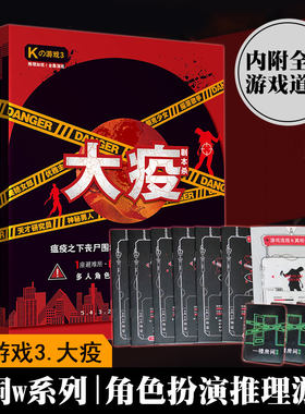 剧本杀游戏实体卡全套剧情杀