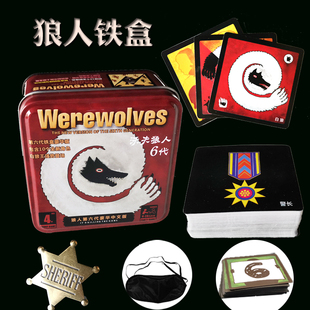 PVC塑封天黑请闭眼杀人游戏惩罚狼人铁盒中文 狼人卡牌全套正版