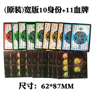 三国杀 桌游卡牌 配件 补牌 身份牌血牌正版宽版血卡手牌扩充正版