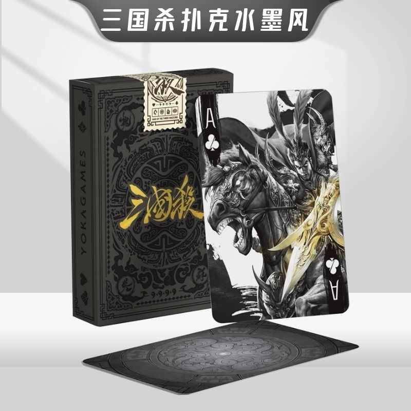 三国杀扑克水墨风创意花切黑芯纸图片