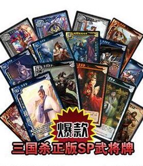 三国杀吕布貂蝉武将