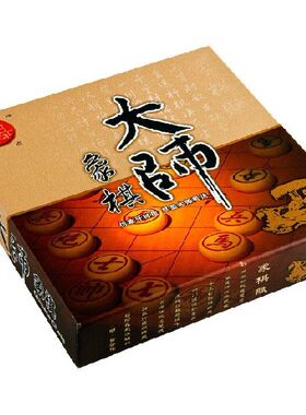 大师重型中国象棋奇点玩具