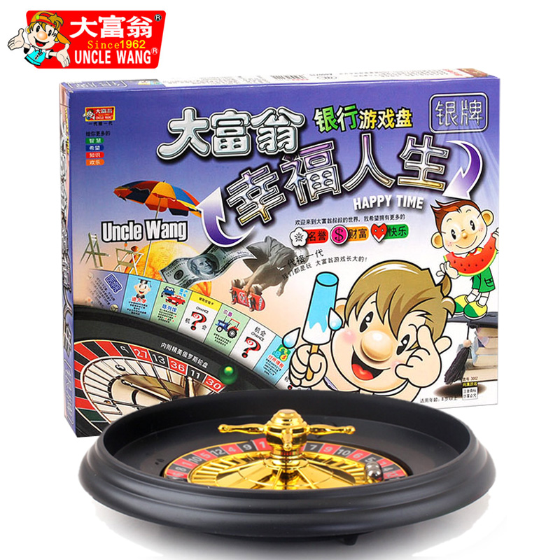 包邮 大富翁银牌幸福人生 银行现金流强手游戏棋 家庭益智玩具