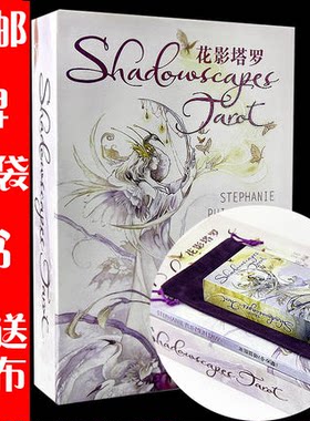 全套正版桌布包邮花影牌袋