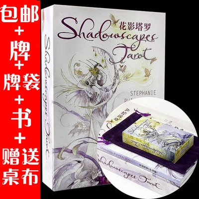 全套正版桌布包邮花影牌袋