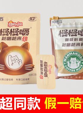叼嘴巴槟榔慢慢嚼10元原装正品