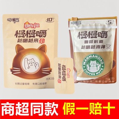 叼嘴巴槟榔慢慢嚼10元原装正品
