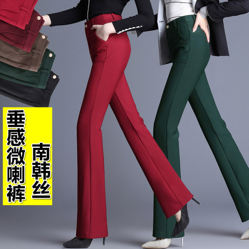 大码垂感微喇裤女长裤