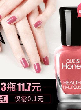 欧丽丝新款美甲免烤快干指甲油水性可剥持久可撕拉秋冬季显白脚趾