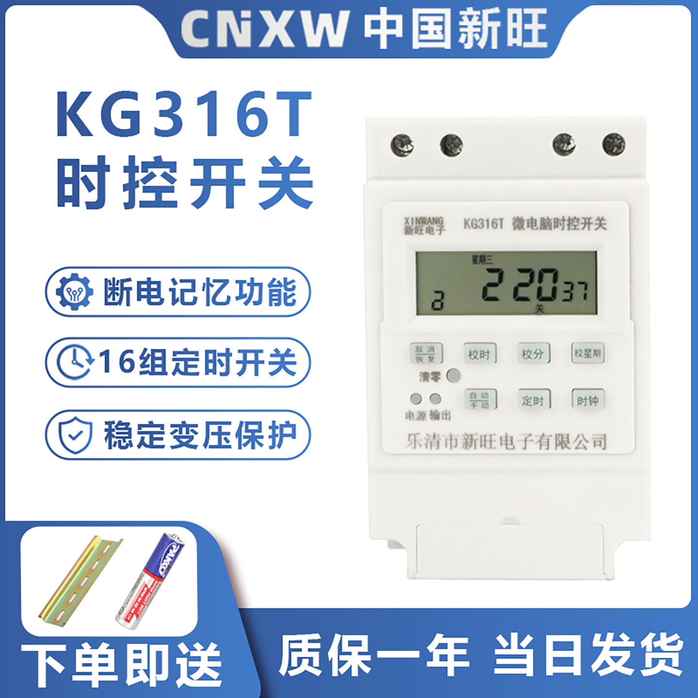 源头厂家薄利多销新旺时控开关
