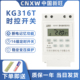 新旺220V时控开关kg316t定时器时控器微电脑智能时间控制器LED灯