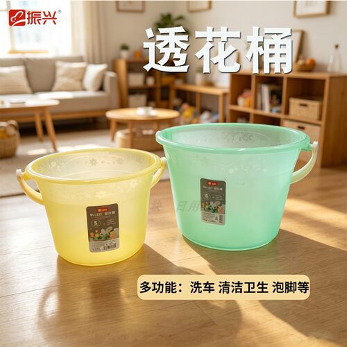 振兴手提透明加厚水桶10L洗车