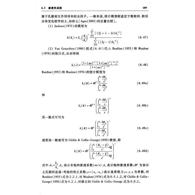 正版 非饱和土土力学 谢定义 高等教育出版社 9787040423174