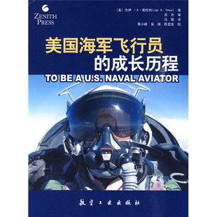 美 马援 杰伊·A·斯托特 美国海军飞行员 成长历程航空工业 图书 译者 正版