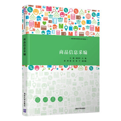 正版图书 商品信息采编清华大学王曦、胡亚京、胡辉、雷洁、杨宁