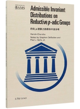 正版  约化p进群上的容许不变分布（影印版） [Admissible Invariant Distributions on Reductive p-adic Groups] [美] Harish-Ch