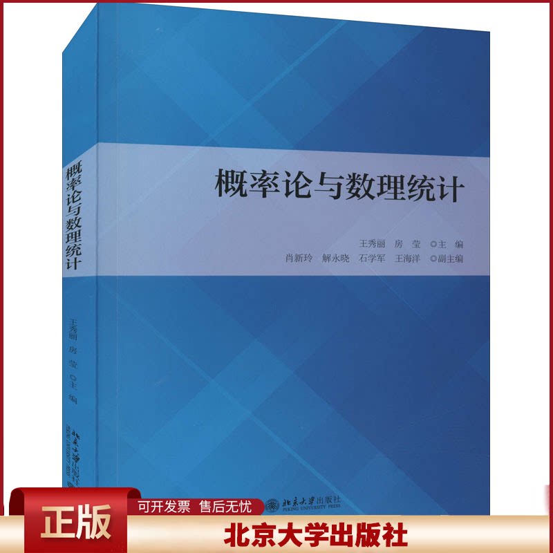 概率论与数理统计 考研数学教材 随机事件概率 一维随机变量分布 多维随机变量及其分布 多维随机变量及其分布