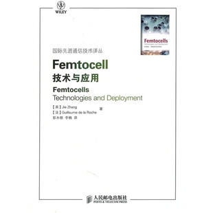 纪尧拉罗什 国际先进通信技术译丛：Femtocell技术与应用人民邮电 正版 法 英 张杰 译者 图书 彭木根 李楠