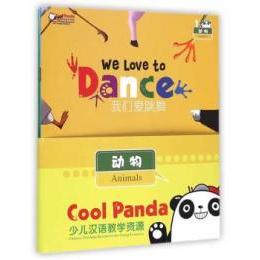 正版 动物-CoolPanda少儿汉语教学资源-全4册-(附MP3光盘) 本书编委会 高等教育出版社 9787040408270
