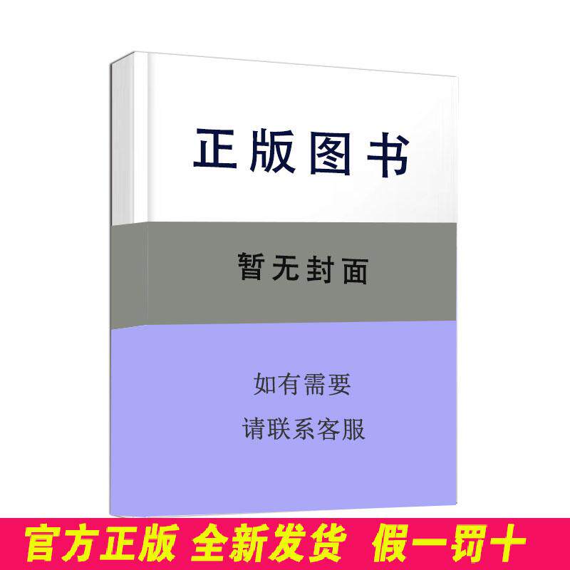 经济周期理论 约瑟夫·A.熊彼特 著 中国人民大学出版社 9787300334004