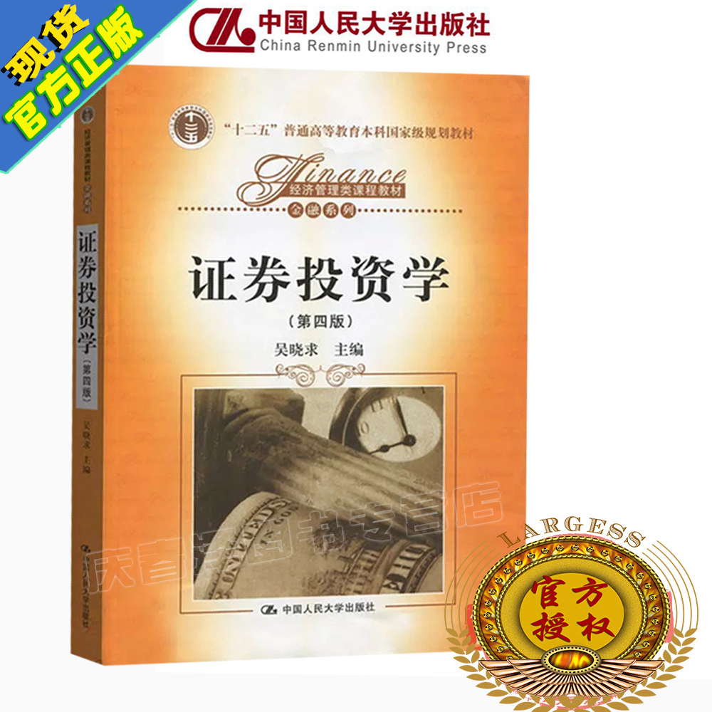 金融人