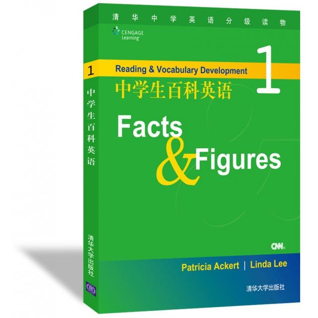 正版 中学生百科英语(1Facts & Figures)/清华中学英语分级读物 编者:(美)阿克特//李|责编:崔珣丽 清华大学 9787302136828