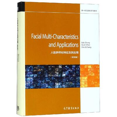 正版 FACIAL MULTI-CHARACTERISTICS AND APPLICA Bob 高等教育出版社 9787040494471