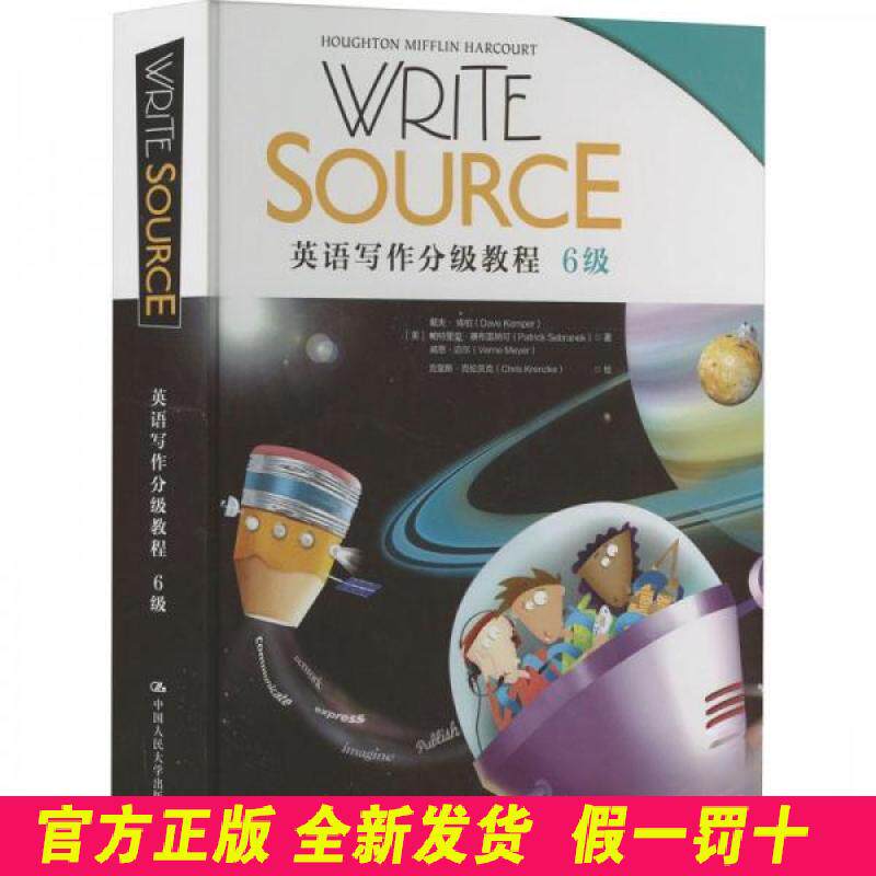 英语写作分级教程  6级 戴夫.肯伯 中国人民大学 9787300293851