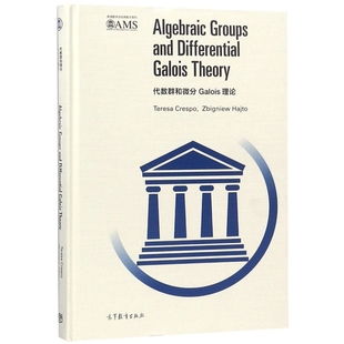 哈杰托 9787040510133 精 西 克雷斯波 影印系列 英文版 美国数学会经典 高等教育 正版 波 代数群和微分Galois理论