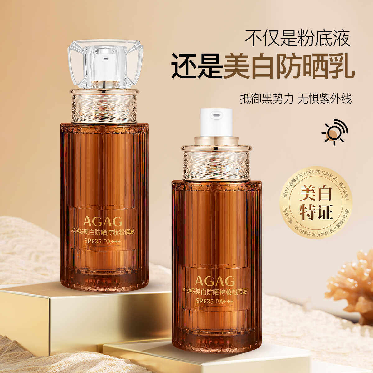 氨基酸补水抗初老玻色因精华霜