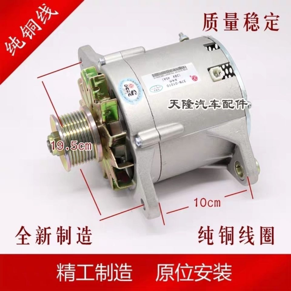 适用东风康明斯6BT 6CT EQ153发电机东风天龙双桥大功率发电机