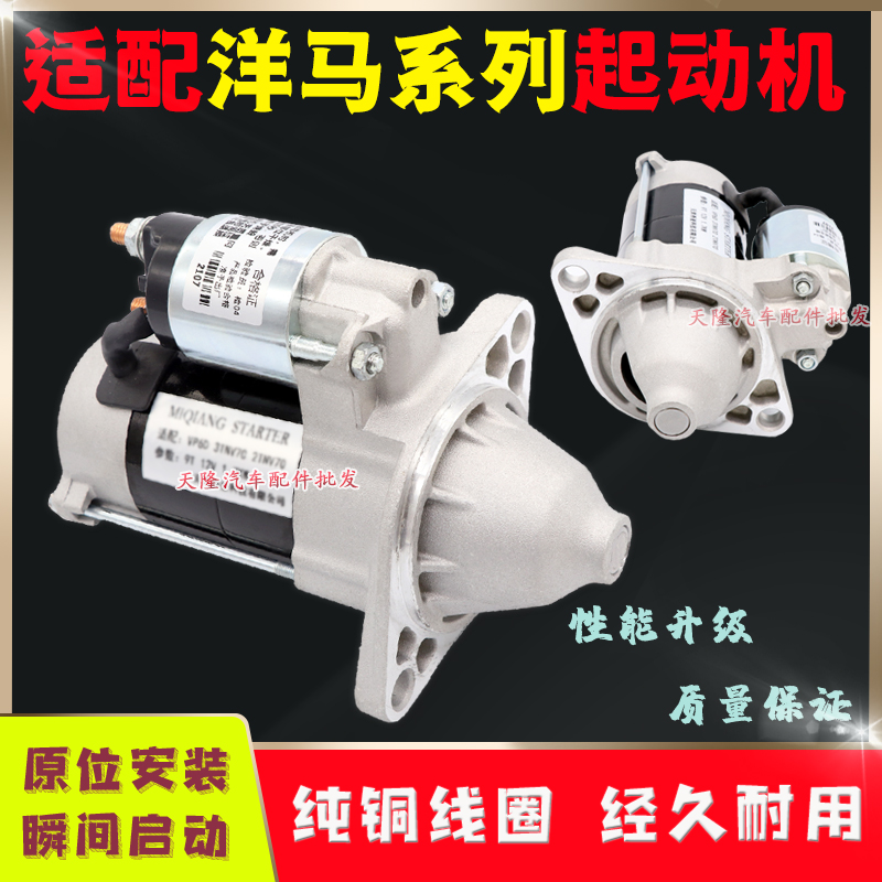 适用洋马挖掘机3TNV70插秧起动机