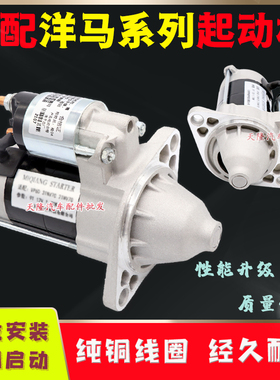 适用洋马挖掘机起动机3TNV70/76 2TNV70插秧机VPD6 9齿启动马达