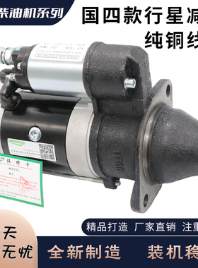 适用时风农用车拖拉机QDJ158D 1315C 3Q5A 138行星减速起动机马达