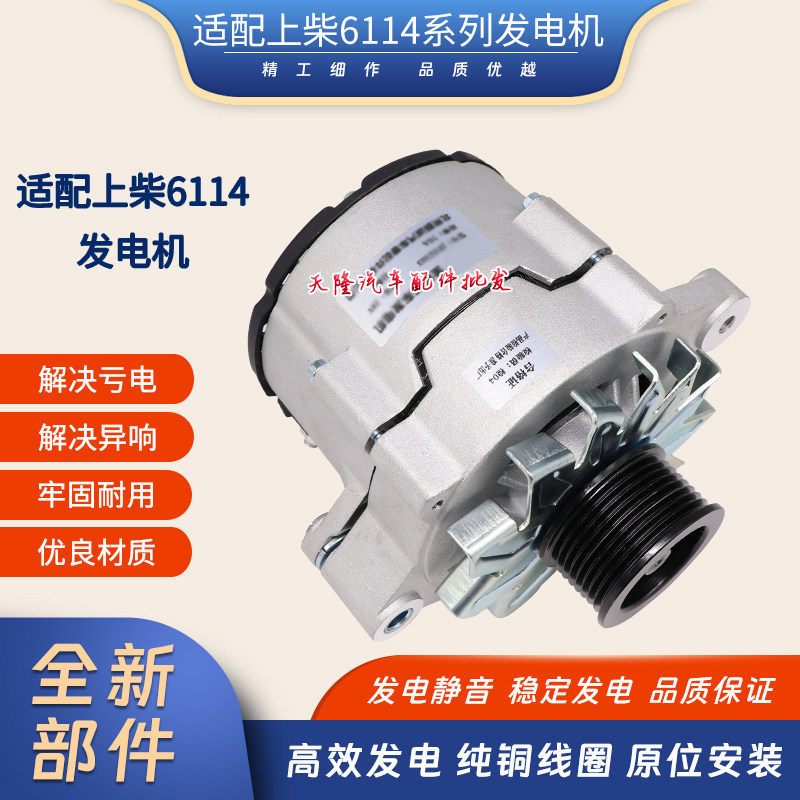 上柴61146135徐工柳工发电机图片