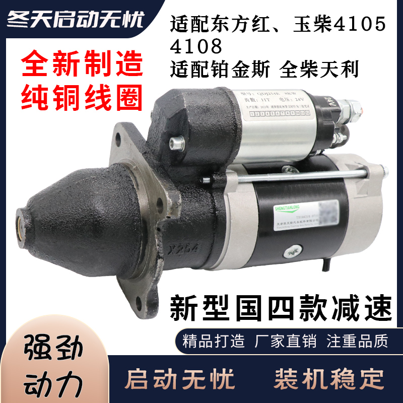 适用拖拉机东方红福田雷沃