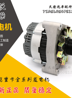 适用福田豪沃汽车发电机潍柴WD615斯太尔重汽28V55A发电机