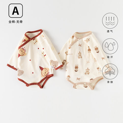 欣婴悦新生婴儿衣服宝宝包屁衣春秋长袖无骨三角哈衣纯棉秋装爬服