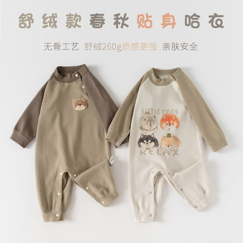 欣婴悦 舒绒婴儿连体衣秋冬无骨宝宝肩开哈衣长袖爬服a类童装