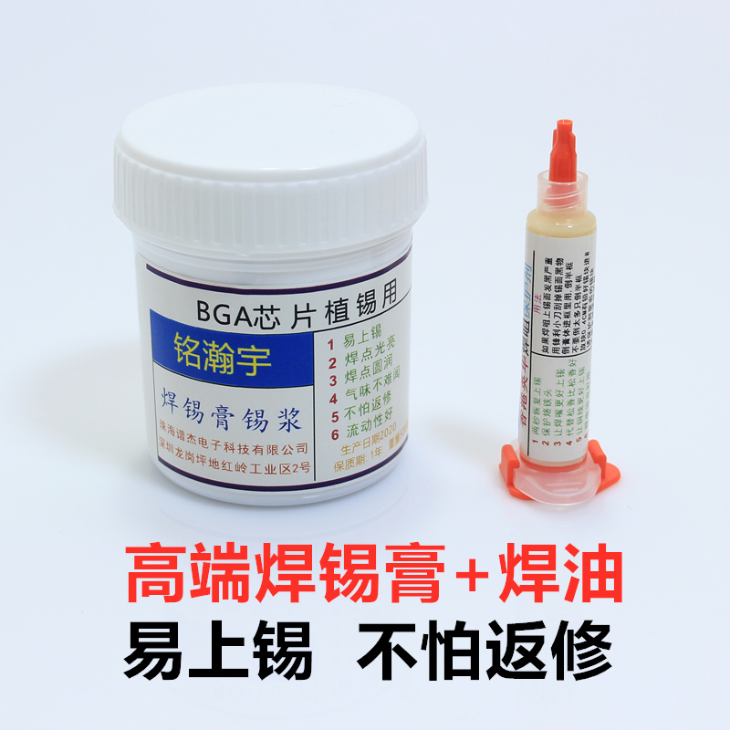 bgasmt贴片有铅高中低温焊锡膏