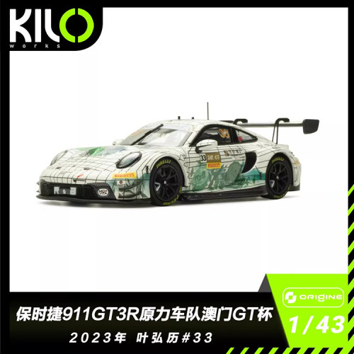 保时捷911GT3R原力澳门2023年