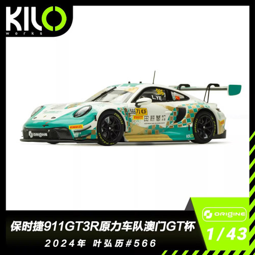 保时捷911GT3R澳门GT杯2024年