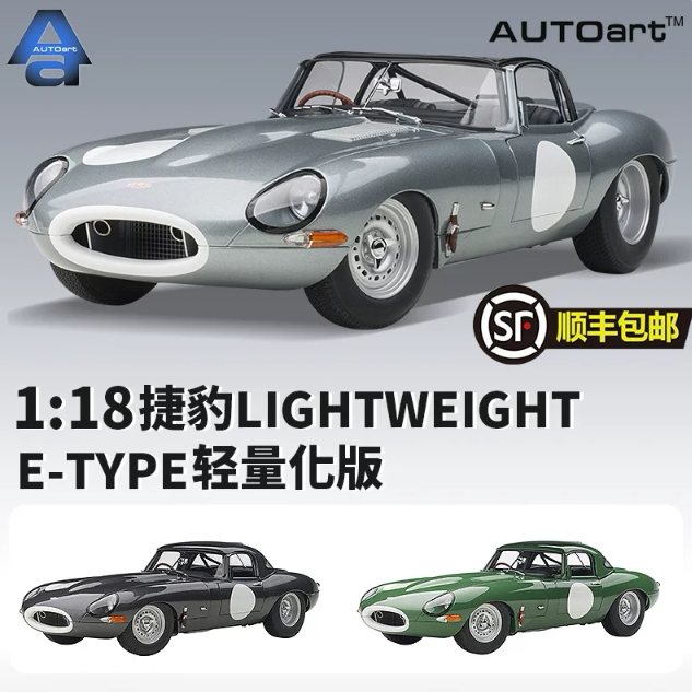 118捷豹LIGHTWEIGHTE-TYPE车模
