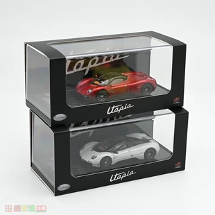 LCD 1:64 Pagani Utopia 帕加尼乌托邦 合金汽车模型 成品摆件