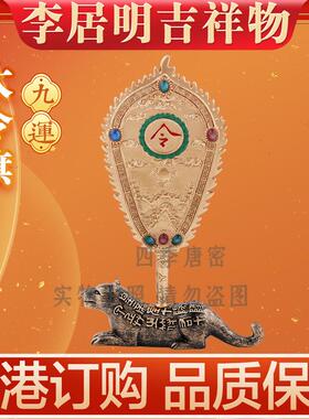 李居明 九运 大令旗办公桌左手方家居工艺品摆件