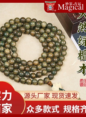 正宗阿根廷绿檀木莲花手串文玩百香籽檀香手链女佛珠念珠项链配饰