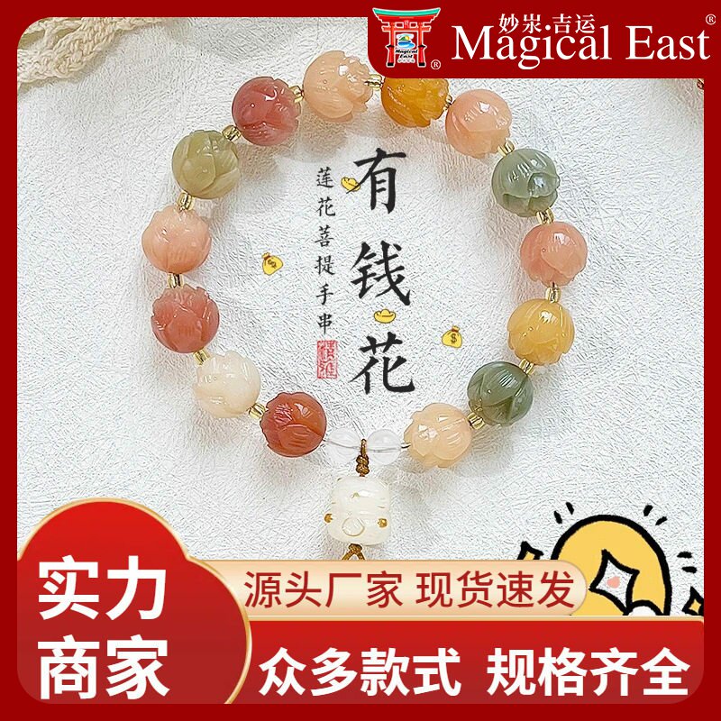 【有钱花】步步生莲白玉菩提根多宝盘玩手串女文玩佛珠工厂价